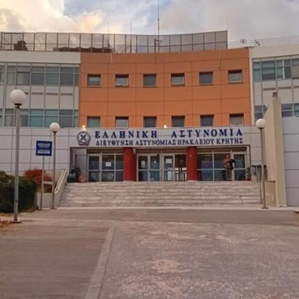 αστυνομικο μεγαρο ηρακλειου