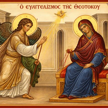 ευαγγελισμός της θεοτόκου