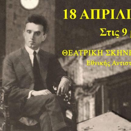 καρυωτάκης ανοιξιάτικο δείλι