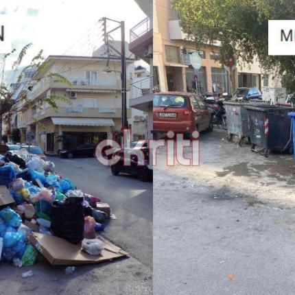 ΣΚΟΥΠΙΔΙΑ ΗΡΑΚΛΕΙΟ