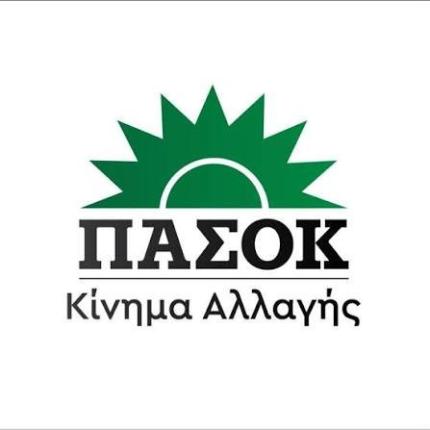 ΠΑΣΟΚ