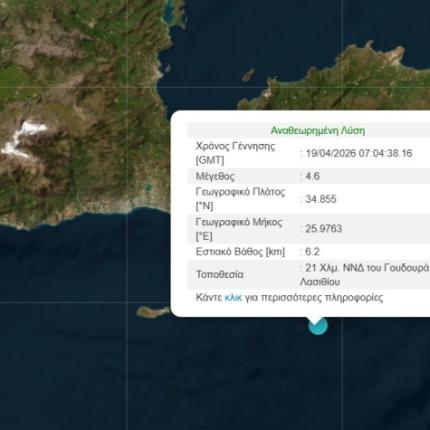 σεισμος