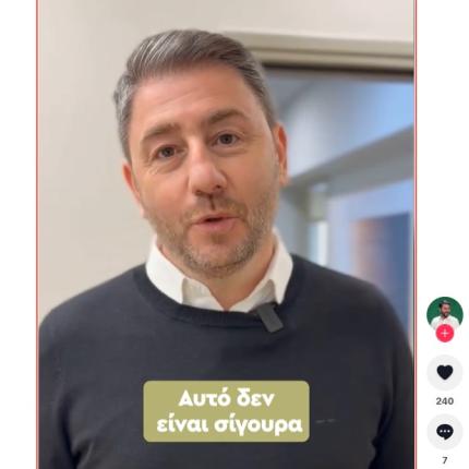 Ανδρουλάκης