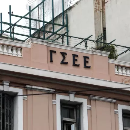 ΓΣΕΕ