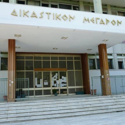 δικαστηρια λαρισας