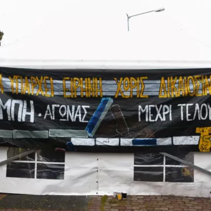 δίκη τέμπη