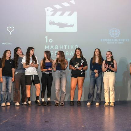 ΜΑΘΗΤΙΚΟ ΦΕΣΤΙΒΑΛ ΤΑΙΝΙΩΝ ΜΙΚΡΟΥ ΜΗΚΟΥΣ