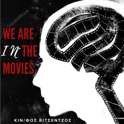  “WE ARE IN THE MOVIES”. 