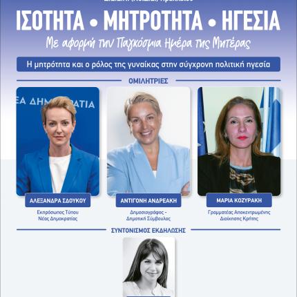 ΔΕΕΠ ΗΡΑΚΛΕΙΟΥ