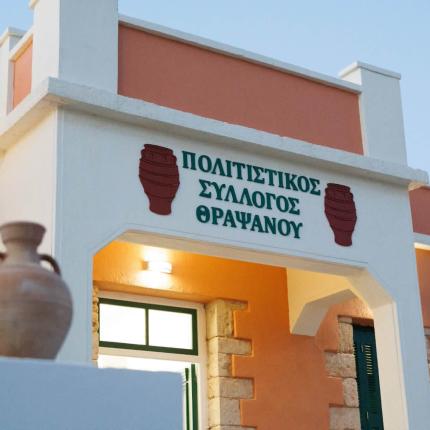 Πολιτιστικός Σύλλογος Θραψανού