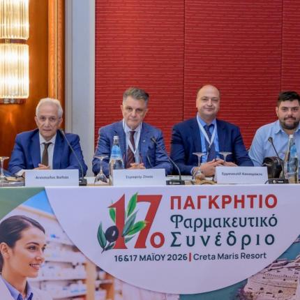 συνεδιο ΦΣΗ