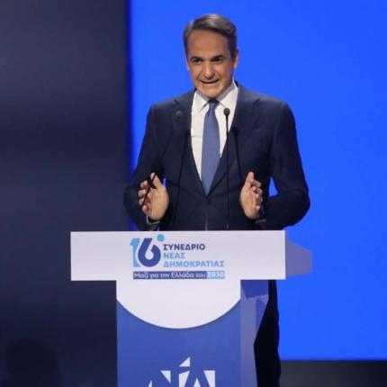 Μητσοτάκης