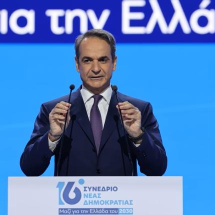 συνέδριο νδ