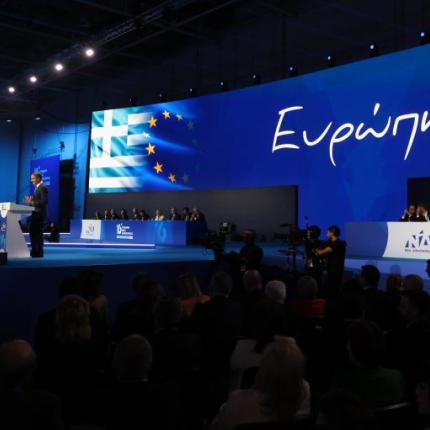 16ο συνέδριο νδ