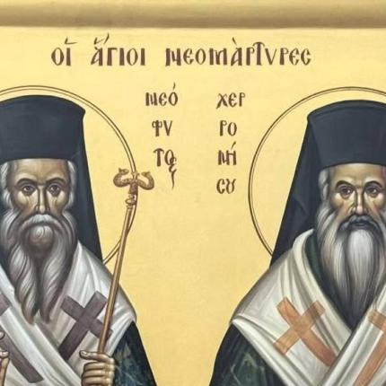 νεομάρτυρες