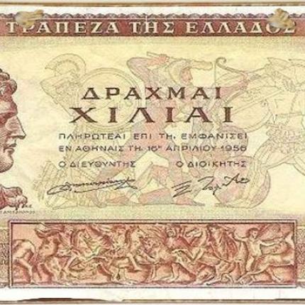 δραχμές
