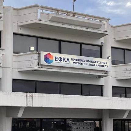 εφκα