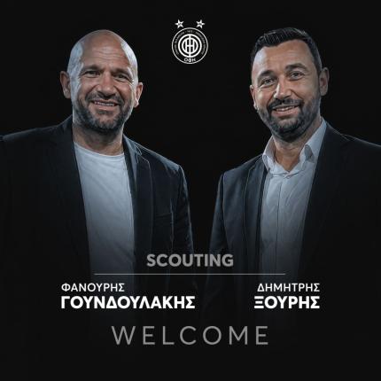 ΓΟΥΝΔΟΥΛΑΚΗΣ ΞΟΥΡΗΣ