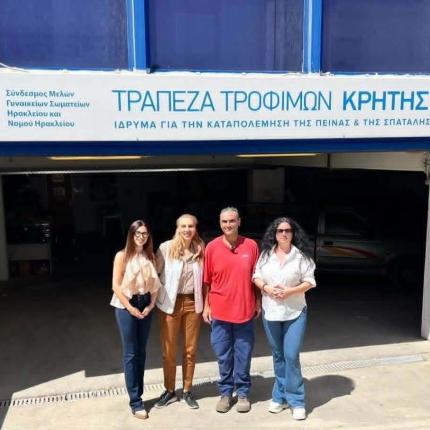 τραπεζα τοφιμων νεα δημοκρατια