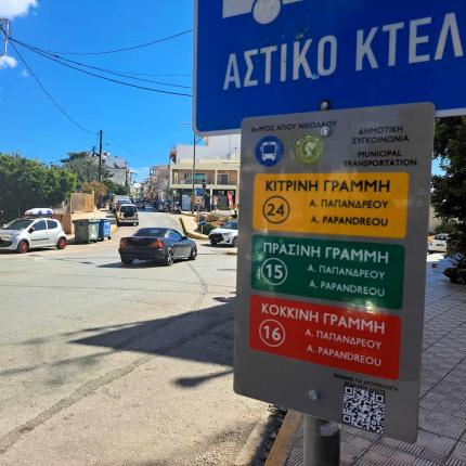 ΚΤΕΛ