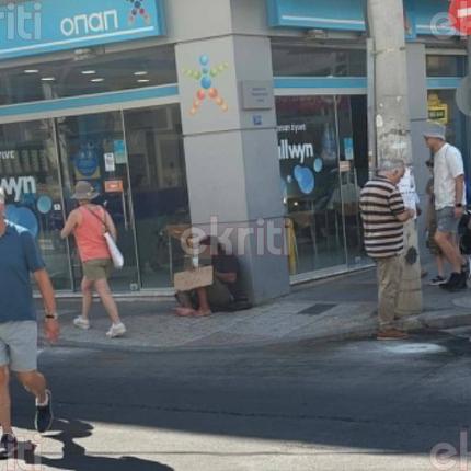 επαίτης 