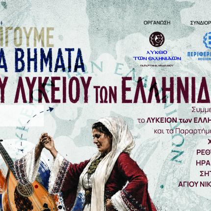 ΠΡΟΣΚΛΗΣΗ 