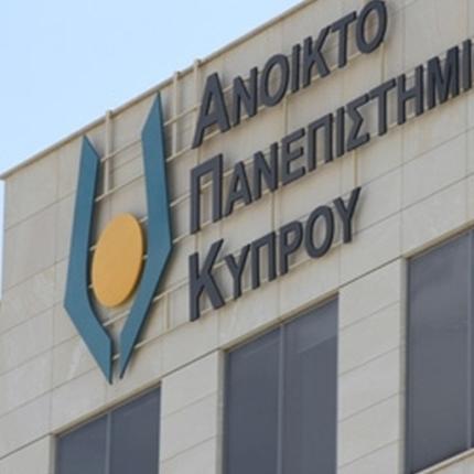 Πανεπιστήμιο Κύπρου, ΑΠΚ