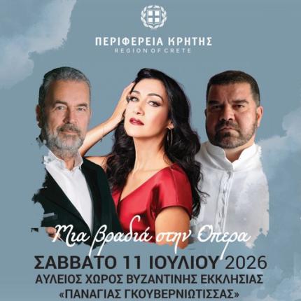 H Γκουβερνιώτισσα