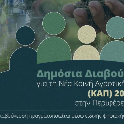 Περιφέρεια
