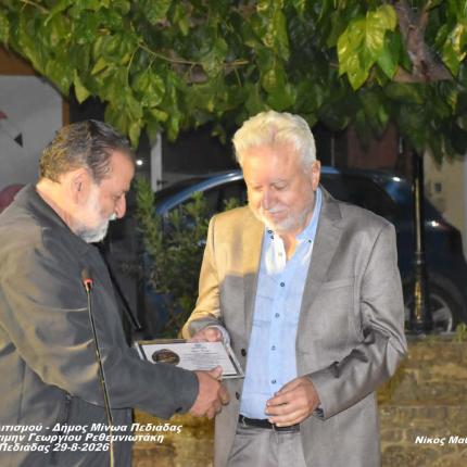 κεγκερογλου ρεθεμιωτακης