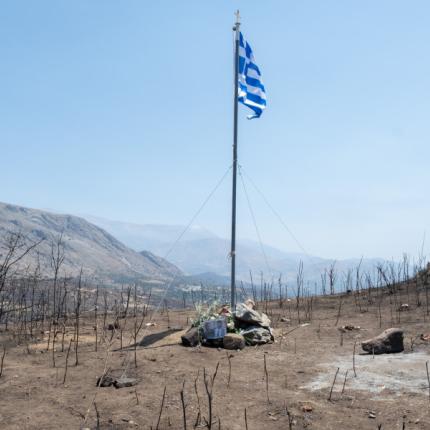 σημαια ρεθυμνο πυροσβεστες νεκροι