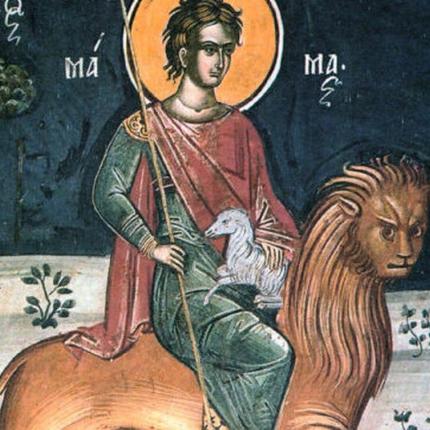 αγιος μάμας