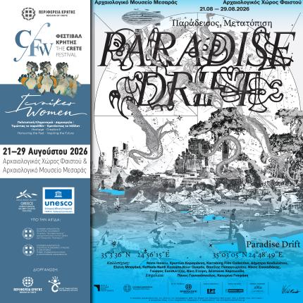 paradise drift