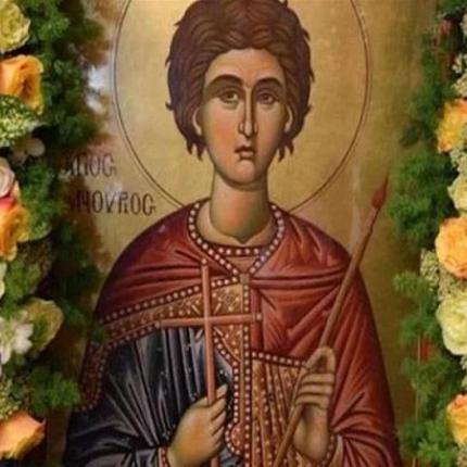 αγιος φανουριος
