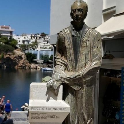 ρουσσος κουνδουρος