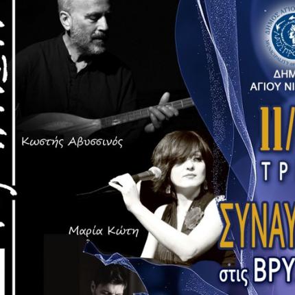 Βρύσες φεστιβάλ