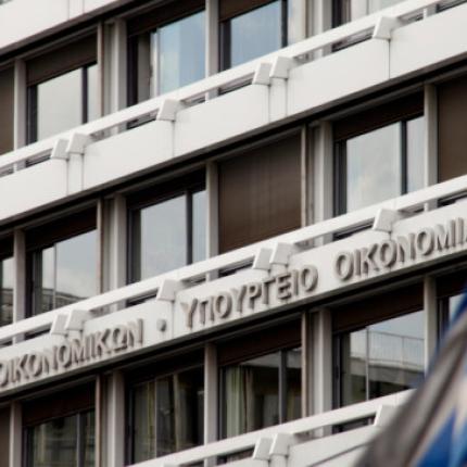 υπουργείο οικονομικών