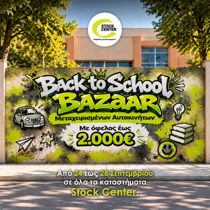 back-to-school-bazaar-stock-center