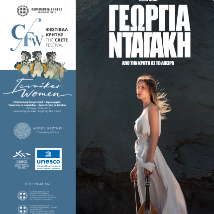 ΝΤΑΓΑΚΗ