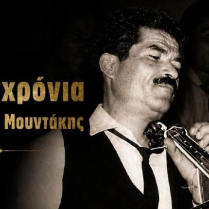 Μουντάκης