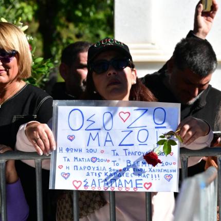 μνημόσυνο Γιώργου Μαζωνάκη