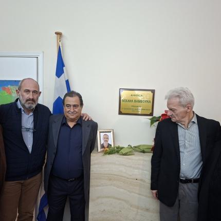 ΑΙΘΟΥΣΑ ΒΑΜΒΟΥΚΑς