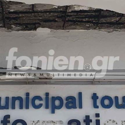 κατάρρευση μπαλκονιου Αγιος Νικόλαος