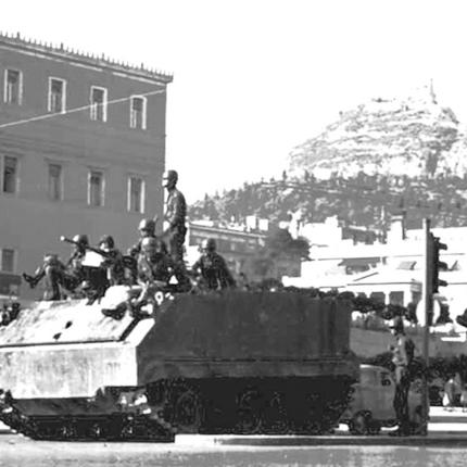 Διαδικτυακή περιήγηση στην έκθεση της Βουλής για την σκοτεινή επταετία 1967-1974