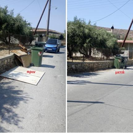 σκουπίδια ηράκλειο