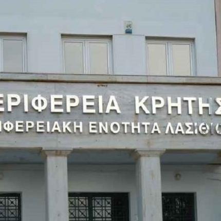 περιφερειακη ενοτητα λασιθιου