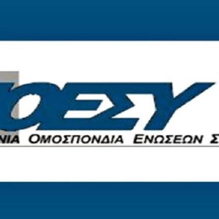 ΠΟΕΣΥ