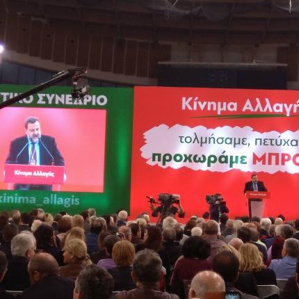 κίνημα αλλαγής