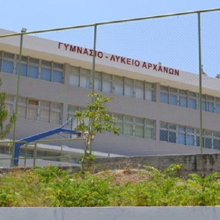  Λυκείο Αρχανών
