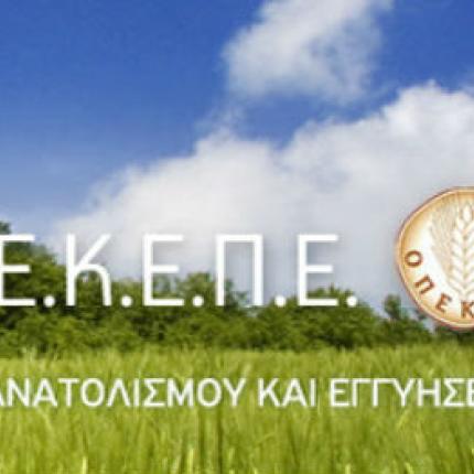 opekepe.jpg